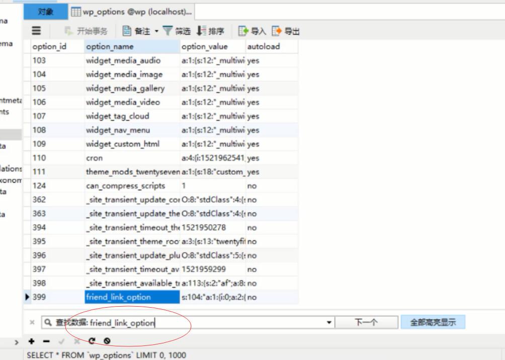 wordpress update option